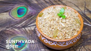 Sunthvada सठवड