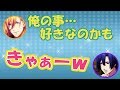 男子に”好きなんじゃないか”と勘違いさせる女子に諏訪部さん「同性からものすごく嫌われるタイプになると思います」【文字起こし】