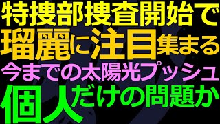 01-24 今回はほぼ日本の話だけになってしまいました