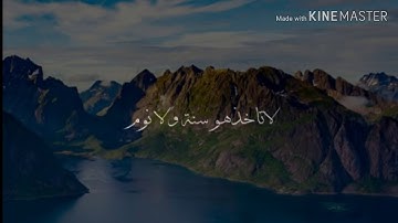 سورة البقرة .. آية الكرسي ( الله الا اله الا هو الحي القيوم ) بصوت الشيخ ماهر المعيقلي