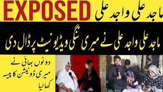 majid ali wajid ali exposed l Bushra shakeel l