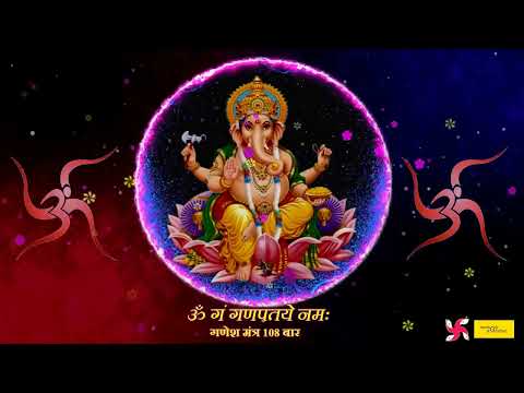 Ganesh Mantra  Om Gan Ganpataye Namah 108 Times  Fast    