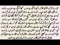 Complete Novel || ✨ تو بس میرا ✨ || Heart Touching Novel || Forced Marriage + Funny Love Story