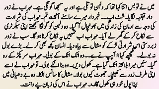 Complete Novel || ✨ تو بس میرا ✨ || Heart Touching Novel || Forced Marriage + Funny Love Story