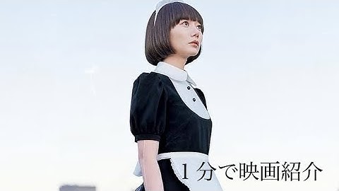 1分で映画紹介「空気人形」