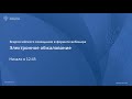 Всероссийское совещание в формате вебинара "Электронное обжалование"