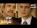 مسلسل العشق الممنوع Aşkı Memnu مقطع من الحلقة 61 مدبلج نهاد يستقيل و عدنان يعرض الشراكة 
