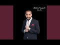 ماتسون واحد يتعبلكم mp3