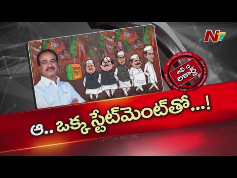 తెలంగాణ లోకల్ ఎలక్షన్స్ ఆగడానికి, ఈటల మాటలకు సంబంధం ఏంటి? | Etela | OTR | NTV Telugu - NTVTELUGU