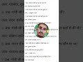 सामान्य ज्ञान || Samany Gyan || Gk || #gk #samanyagyan #reelschallenge #reelsvideoシ #short #shorts