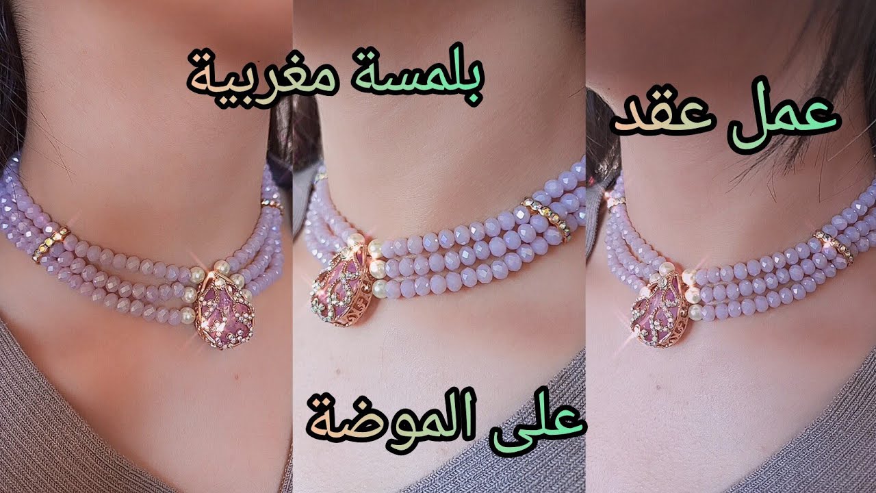 jewelry handmade طريقة عمل عقد بلمسة مغربية على الموضة انيق وراقي بابسط الاشياء