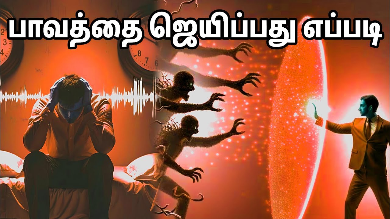 பாவத்தை ஜெயிப்பது எப்படி? | Spiritual Wf | Tamil Christian Message 