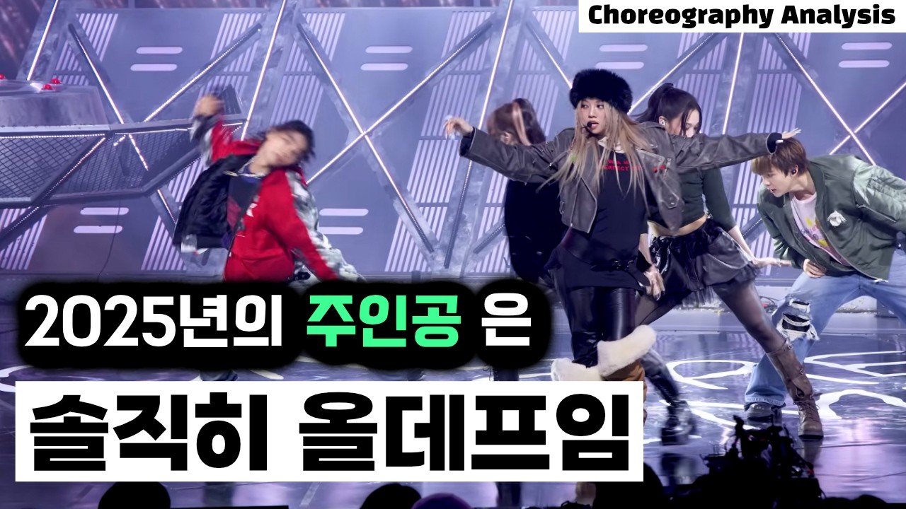 올해는 얘네가 다 씹어 먹긴 함⎪ALLDAY PROJECT ONE MORE TIME 올데프⎪댄스 안무 분석 리액션⎪ENG