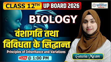 UP Board Class 12 Biology | Principles of Inheritance & Variations In One Shot | Gausia Ma’am
