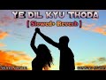 Ye Dil Kyu Toda | [ Slowed+Reverb ] | Nayab Khan  | Bhargav Studio | LoFi Mix