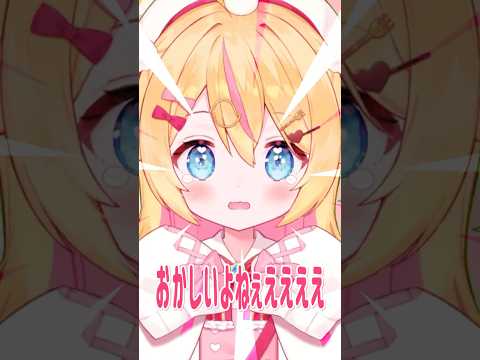 そのフライパンなぁに…？🐣 #ひなのひとこと #vtuber #short