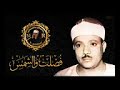 عبد الباسط عبد الصمد ما تيسر من سورتى فصلت والشمس من الكويت مسجد السوق الكبير عا 