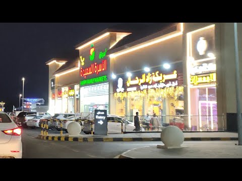 حي التيسير شقق مفروشة شقق تمليك شقق ايجار أسواق مطاعم محطات احياء شرق مدينة جدة الجميلة