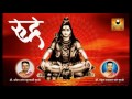 Rudra mantra of lord shiva   