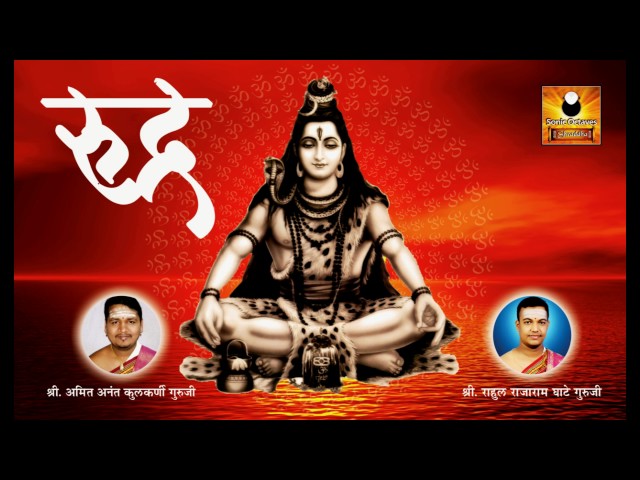 Rudra Mantra of Lord Shiva | रुद्र मंत्र class=