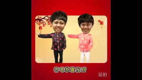 Thumbnail of Gongxi gongxi