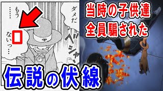 ダイの大冒険】ピロロとキルバーンの原作最大のネタバレが衝撃的過ぎる