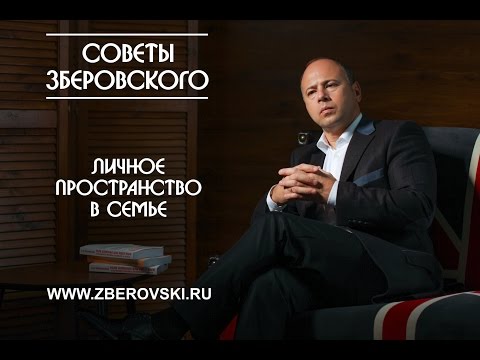 Личное пространство в семье / советы психолога