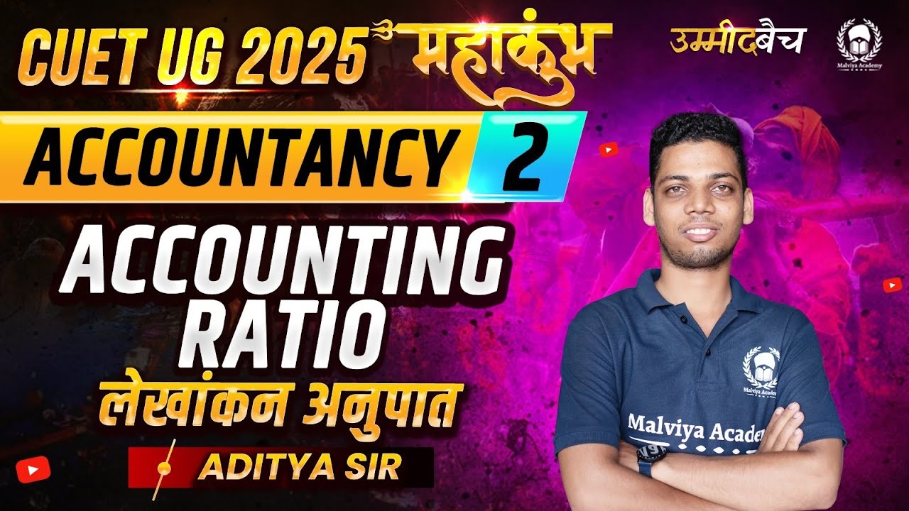 CUET UG 2025 Accountancy महाकुंभ - 2 | Accounting Ratio | Aditya Sir ...