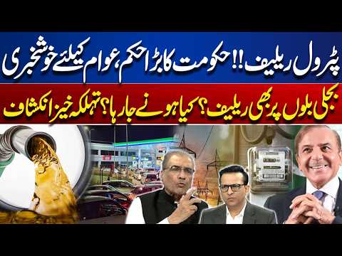Petrol Relief! Govt Major Announcement | Good News for Public | Electricity Bill Relief Next?