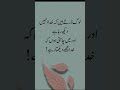 poetry🌹#subscribe🥰#sad😌#deep#love🌹💕💓#viralshorys#shayari✨✨#youtubeshorts