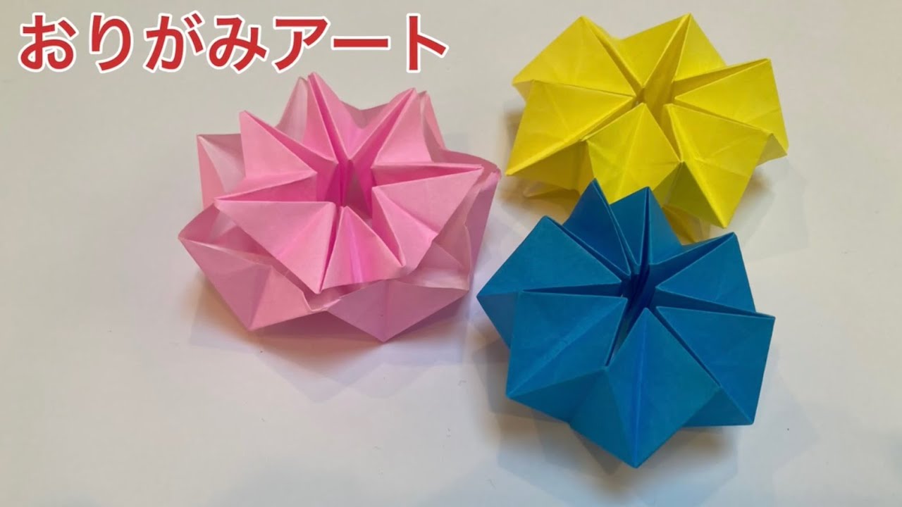 折り紙アート作ってみた。 - YouTube
