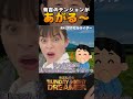 【サンドリ】中条あやみのお尻の穴に、、、【有吉弘行】