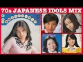 昭和アイドル (JAPANESE IDOL KAYO MIX 70s)