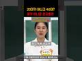 40대가 아니고 20대? 이것 하나로 최강동안 #동안피부 #피부관리 #기미 #주름