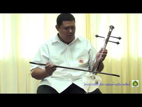 ลาวคำหอม  บรรเลงโดย อาจารย์ฐกฤต  สุกุลกิตติไกร