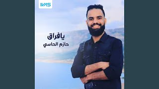 يافراق