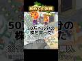 【あつ森】ゲームで学ぶ初めての株投資www #あつ森 #カブ #shorts