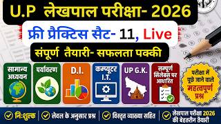 UP Lekhpal 2026 Practice Set 11 🔥 | Free Mock Test 💯 | Most Expected Questions + Full Solution