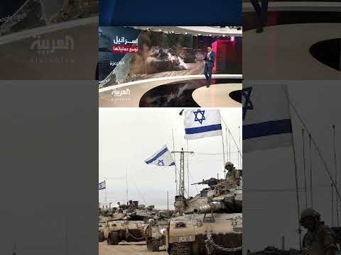 الجيش الإسرائيلي يعلن تعبئة واسعة النطاق وتوسيع العمليات في غزة