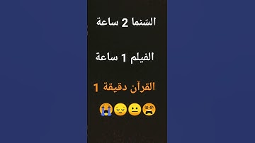 #آية_الكرسي، إحترم القرآن الكريم 😍🙏