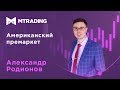 Обзор рынка Форекс на 28.01.2020