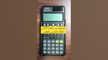 التحويل من النظام الثنائي للنظام العشرى والعكس #ثانوية_عامة  https://youtu.be/nNts66fc8X0