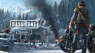 : Days Gone -  