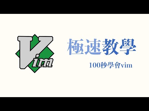 Learn vim in 100 seconds | shortest vim tutorial