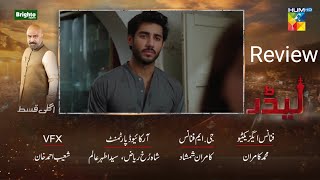 Leader Episode 15 | Teaser | Review & Prediction | 14 June 2026 | HUM TV
