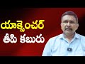 Accenture Going To Pay యాక్సెంచర్ తీపకబురు