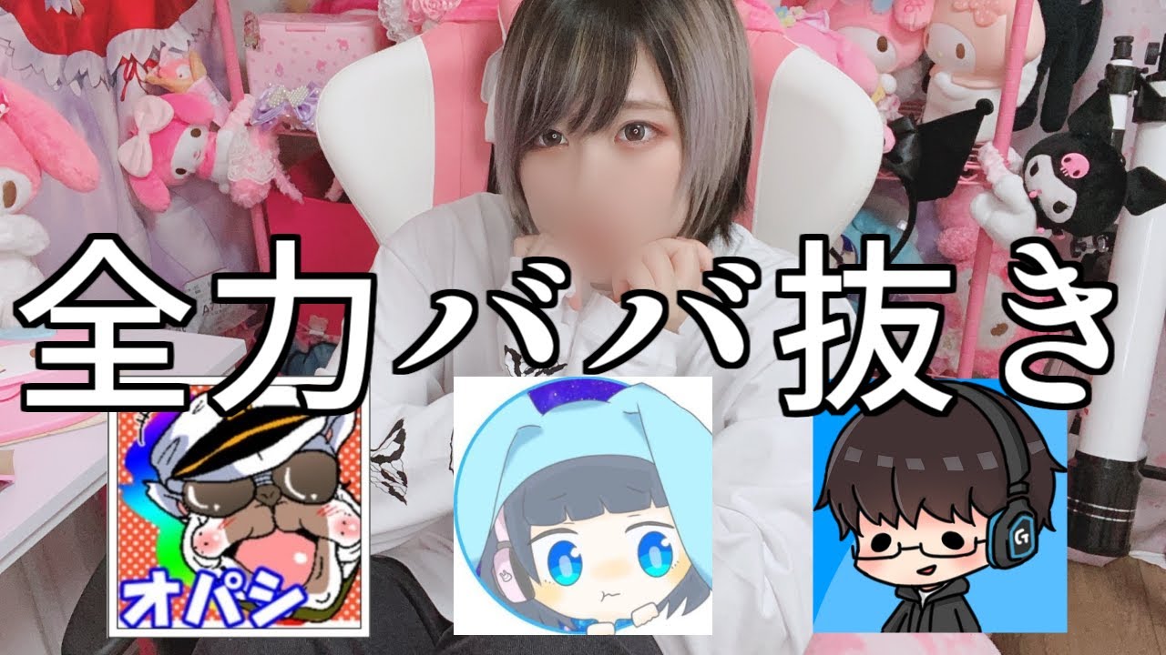 【ババ抜き】実況者達の高度な心理戦を見よ…！【オパシ・柊・うごくちゃん】