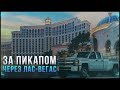 Из "русского мира" к "Американской мечте"