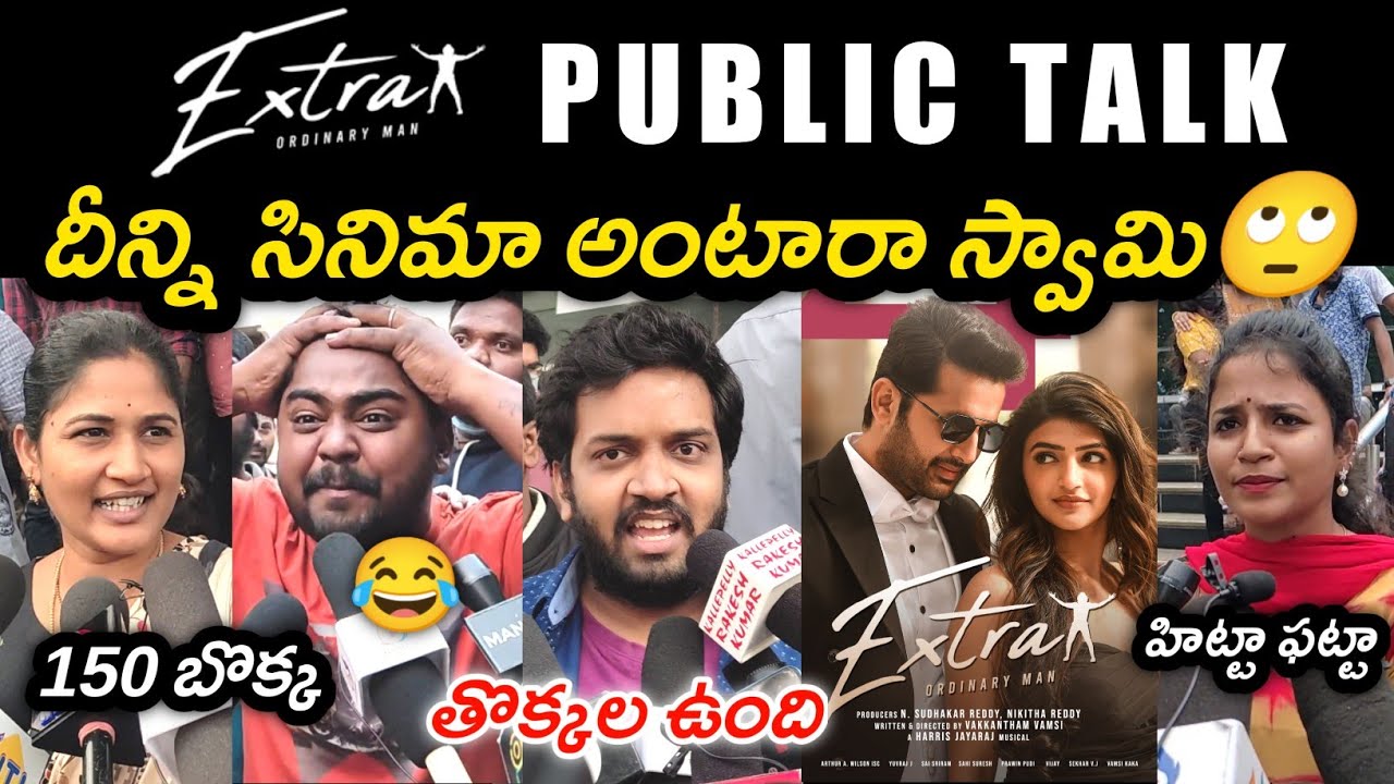 EXTRA - ORDINARY MAN MOVIE PUBLIC TALK | EXTRA ORDINARY MAN PUBLIC RESPONSE | PUBLIC REVIEW | NITHIN