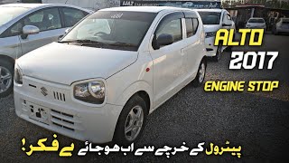 NCP car in Pakistan/ Suzuki alto 2017 modal/ fresh new car / #car #pakwheels #youtube #pakistan